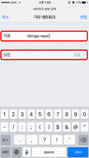 donga-wpa2입력